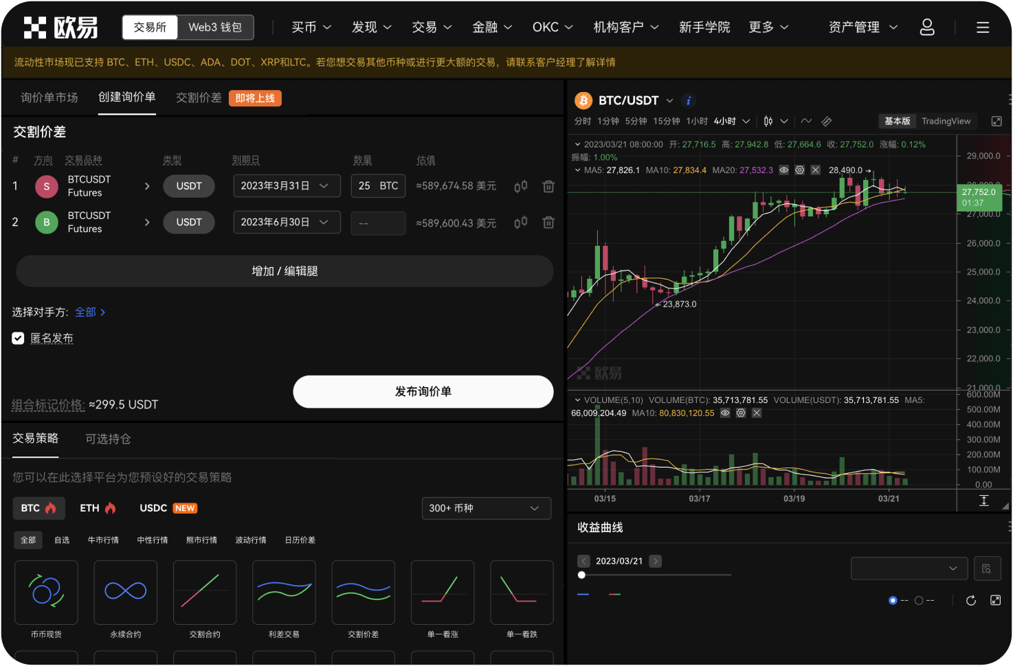 什么是“链上工具”导航